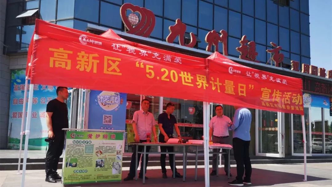 520是全世界我爱你的节日吗,520世界计量日免费咨询