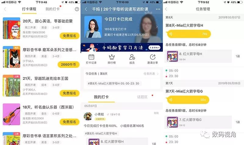 牛听听熏教机和火兔故事机哪个好,牛听听儿童智能熏教机便携版