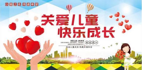 关爱儿童健康义诊,2020服务百姓健康义诊活动通知