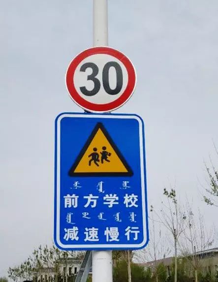 集宁各校园周边道路新增限速30公里/小时标志牌！开车的朋友注意！