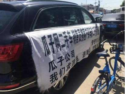 周边瓜子二手车金牌车商全面揭秘,瓜子二手车销售猫腻