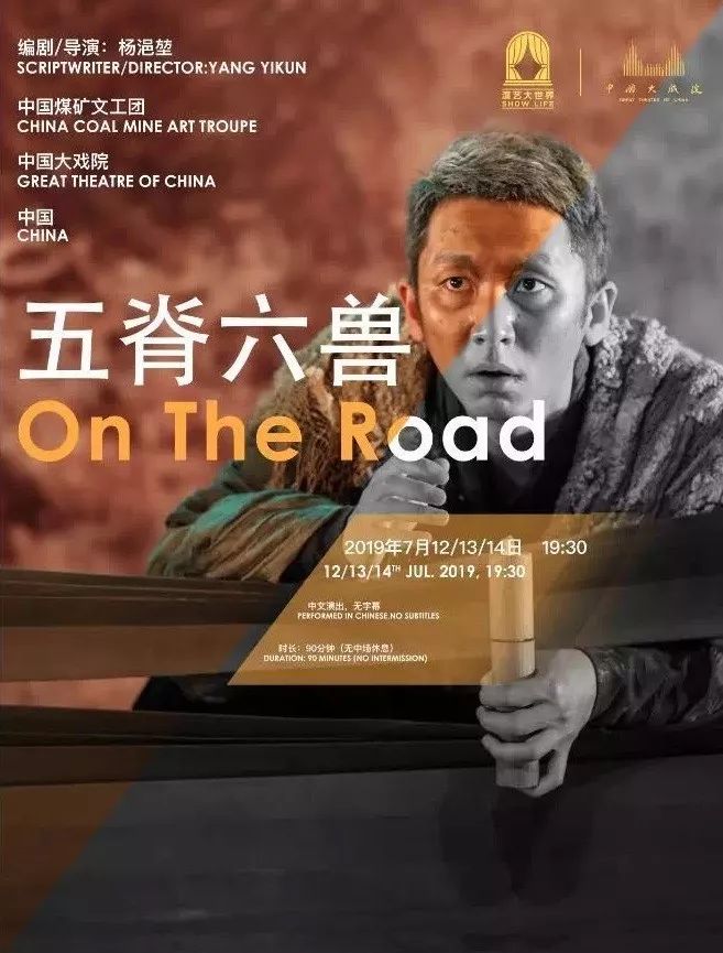 上海戏剧团第145期预告,上海戏剧团160期预告