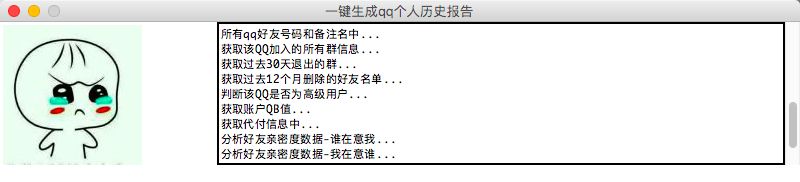 qq如何生成历史报告,如何生成qq年度数据