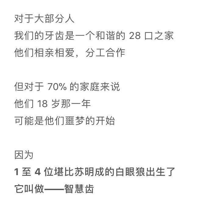 拔智齿注意事项漫画,漫画科普牙科