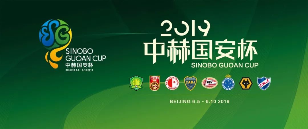 中赫青训国安杯11梯队,中赫国安青训视频