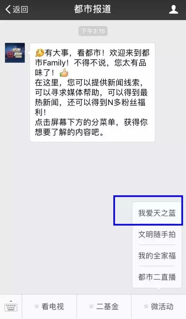 以爱为名跑步,以爱之名赴心之约开幕