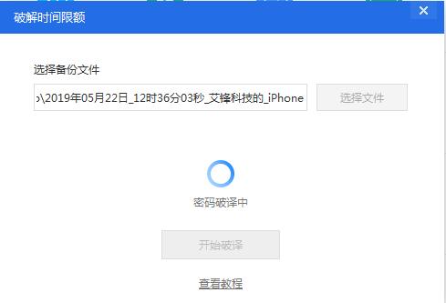 iphone访问限制密码,一分钟解开iphone密码的程序