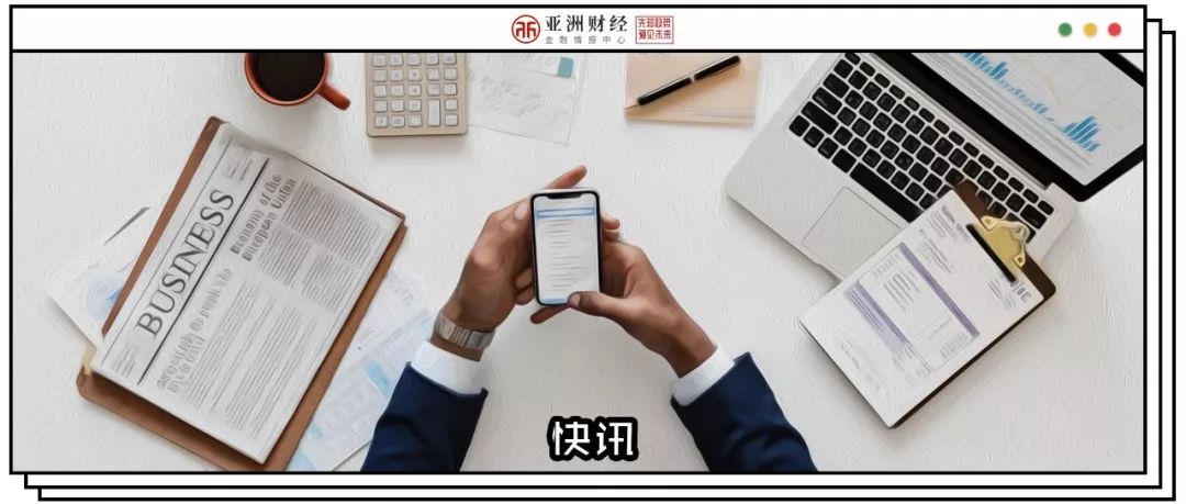 财经日报新消息,财经日报最新头条新闻视频