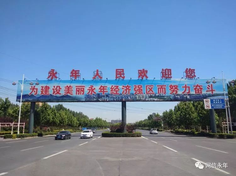 永年城区改造,永年城镇化建设