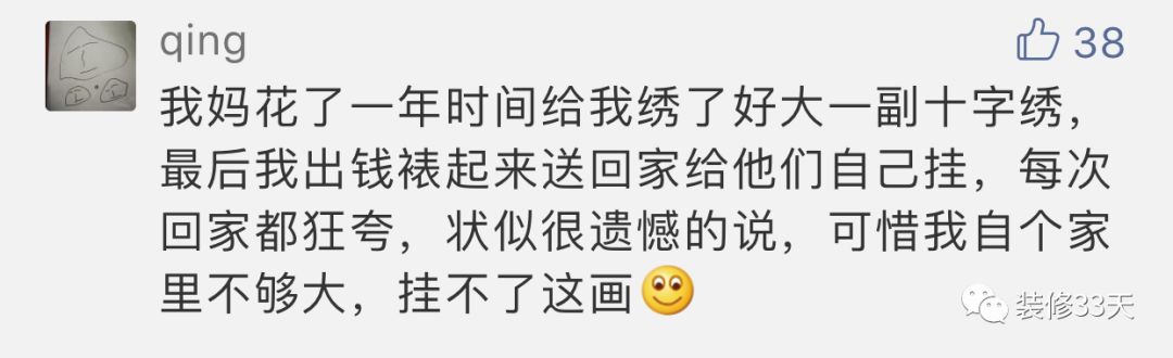 十字绣和婚纱照怎么挂墙上,婚纱十字绣挂哪里合适