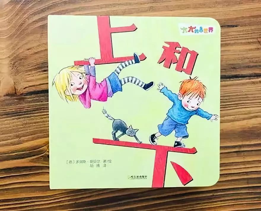 亚马逊五星好评，德国原版引进，一套书教会孩子认知自我，表达自我！