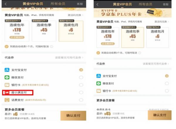 遭央行处罚,百付宝无缘无故的扣钱