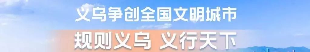 义乌这所学校总投资8.5亿元，9月要开学了！首度公开教师团队！