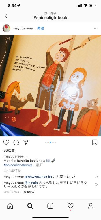 这套火遍全球的绘本教学,这套火遍全球的绘本