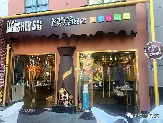 好时中国,好时甜品店加盟