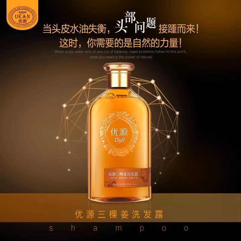 头皮生姜精华修护洗发水,一瓶洗护一体的原浆洗发水