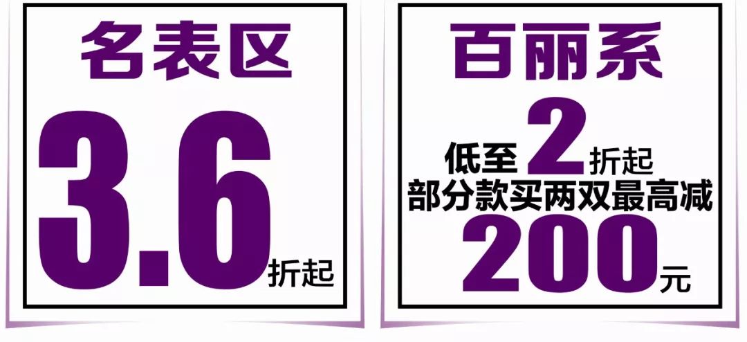网上卖疯的人气大牌，秦皇岛这家店居然能省一半钱~