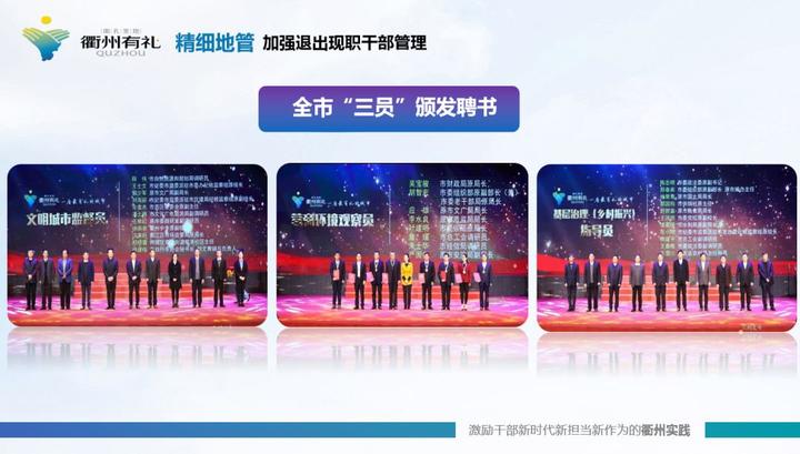 衢州市委常委、组织部长林晓峰应邀在全国组织干部学院授课