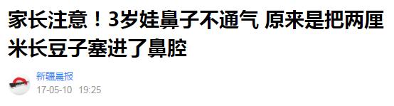 厦门5岁男孩把两颗玻璃珠塞进*体下**,还和姐姐一起瞒着父母!结果