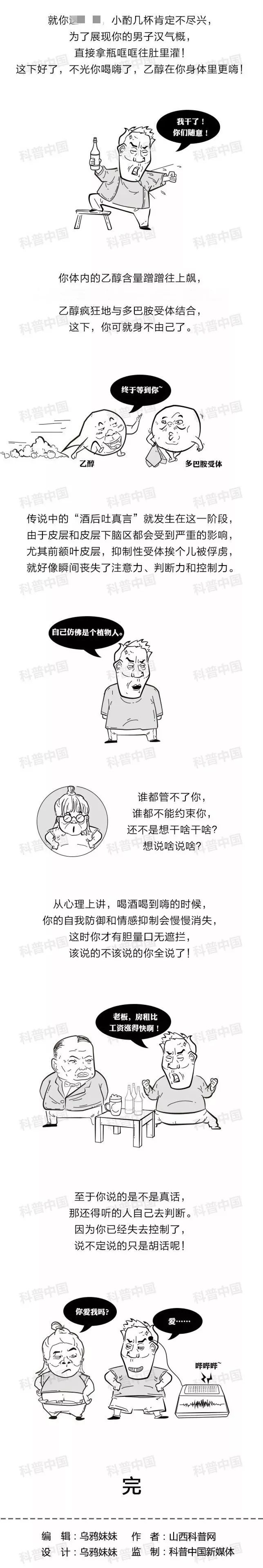 酒后真的吐真言吗,酒后是真心话还是胡话