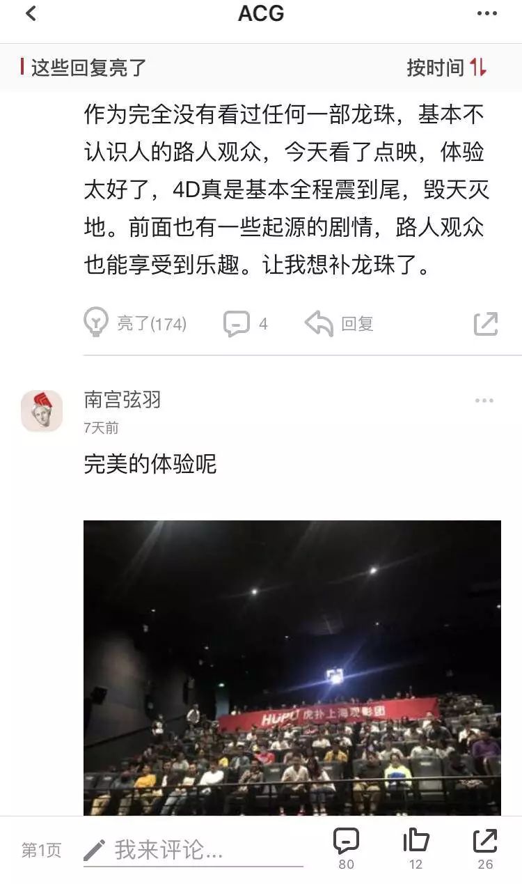 龙珠的潮流服装,龙珠潮流服饰