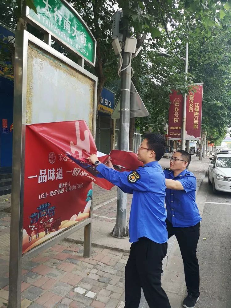 和“牛皮癣”说拜拜！栾城城管大动作