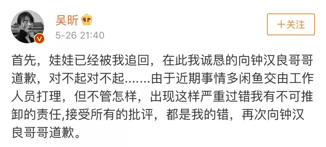 沈梦辰卖二手货是真的吗,孙俪卖二手货细节
