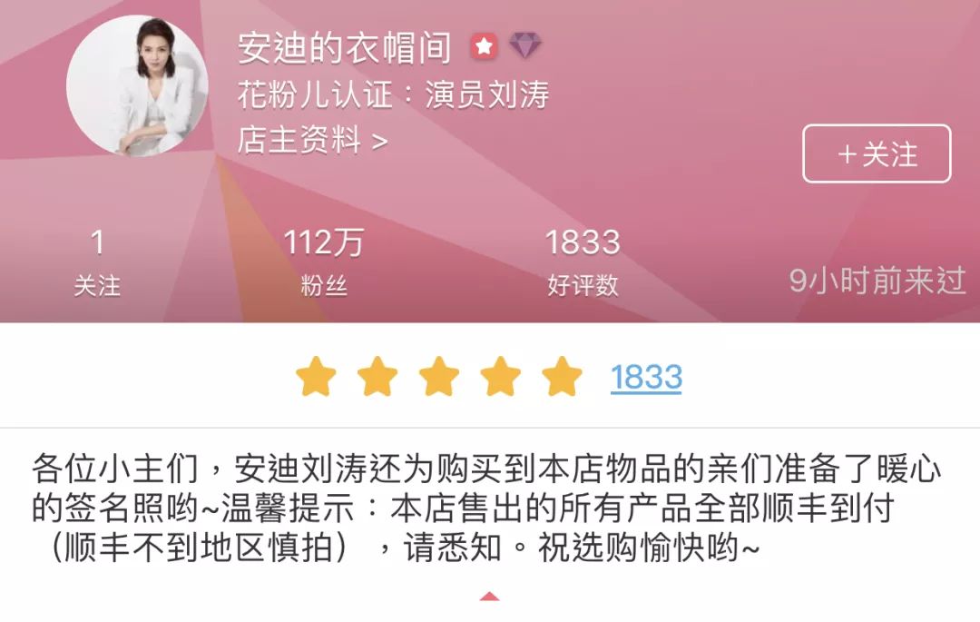 沈梦辰卖二手货是真的吗,孙俪卖二手货细节