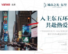 亦庄新楼盘限竞盘,亦庄楼市最新价格