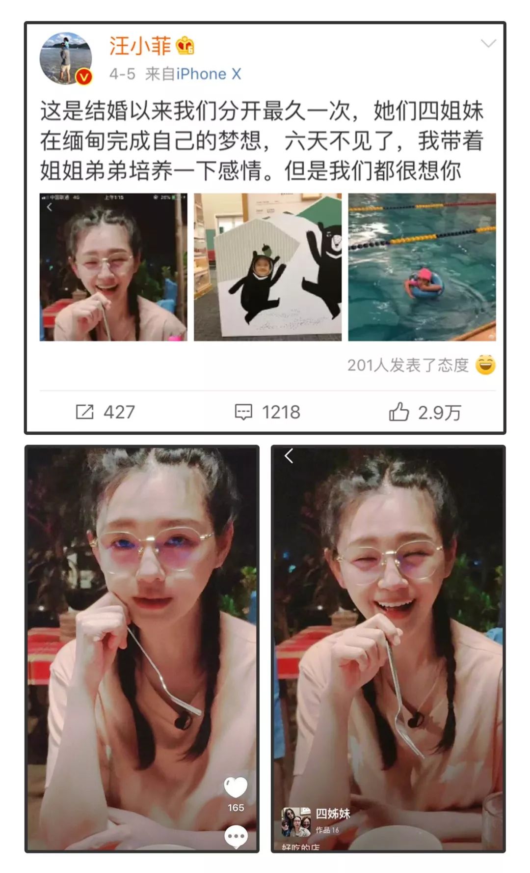 大s看起来年轻了,大s看着很高才162吗