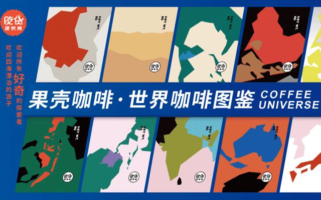 咖啡里面有什么东西,咖啡中有墨鱼汁吗