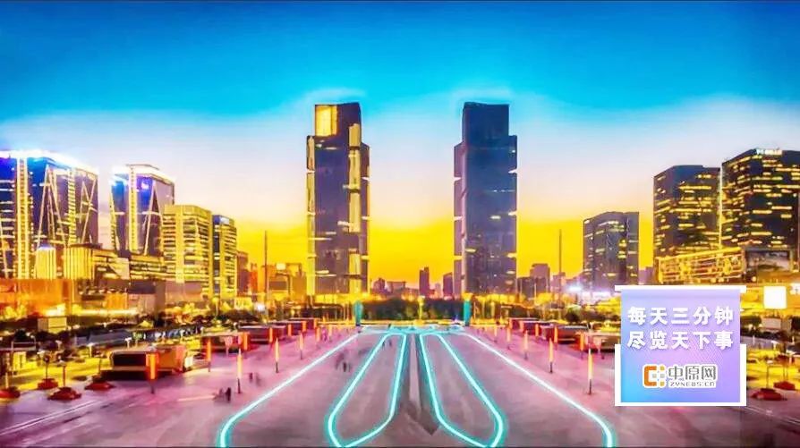 每天3分钟尽览天下事（微信、支付宝可免费申领ETC/年底前，河南又有5条高速要通车/本月郑州有9场主题招聘会等你来）