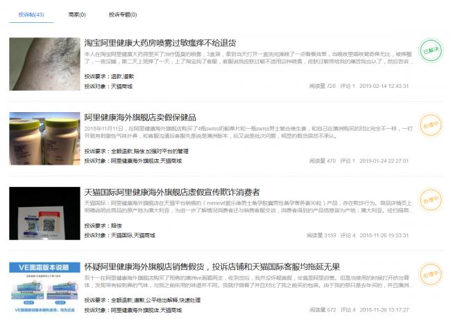 阿里健康回应药房声明,阿里健康产品靠谱吗