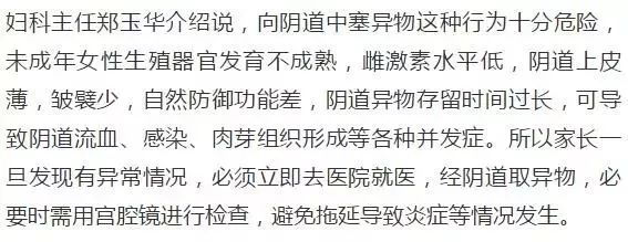 六岁女童身体有股臭味,女童身体发出阵阵臭味