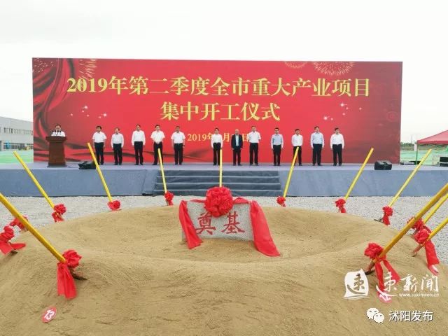 产业项目推进会会议记录,产业园区项目推进会召开