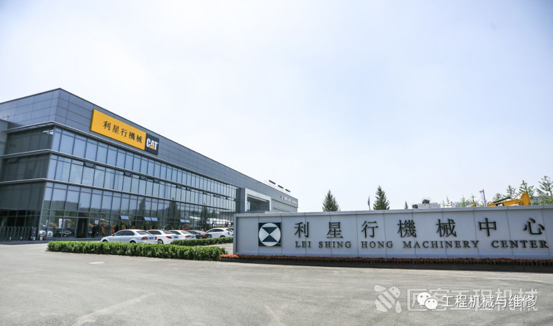 「视野」利行卓越，智启星程——华北利星行机械北京新总部开业