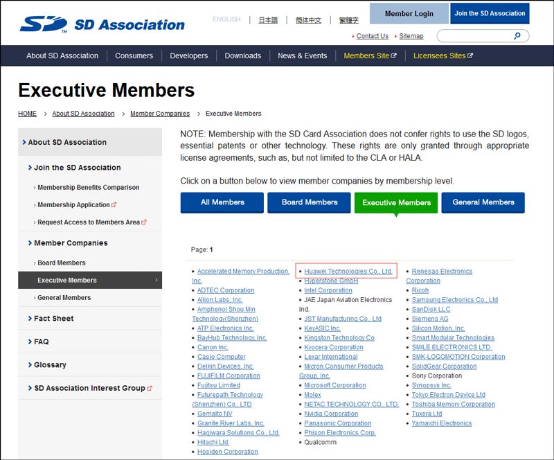华为存储卡联盟,华为手机存储卡协会