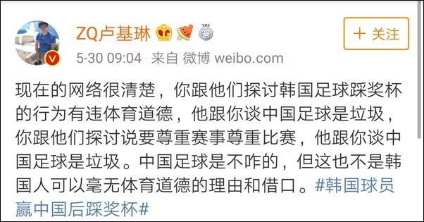 韩国队脚踩奖杯事件道歉,韩国队夺冠后踩熊猫杯