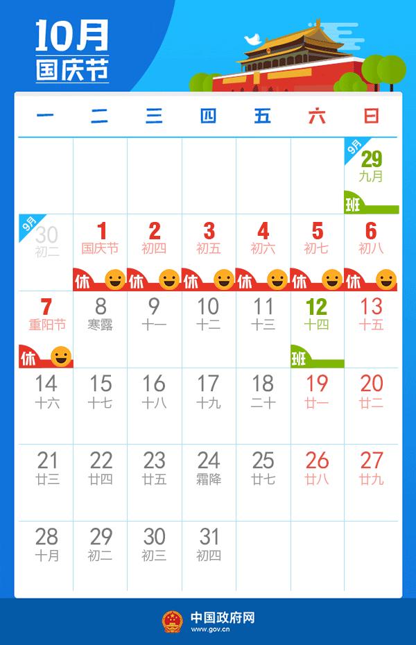 国庆返程火车票开抢,国庆返程火车票怎么抢票