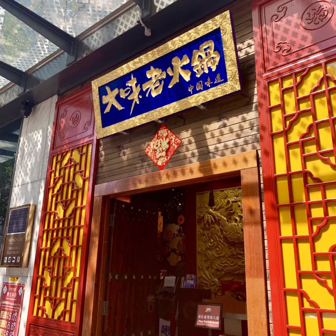 在墨尔本吃一顿中餐,墨尔本10个最好吃餐厅