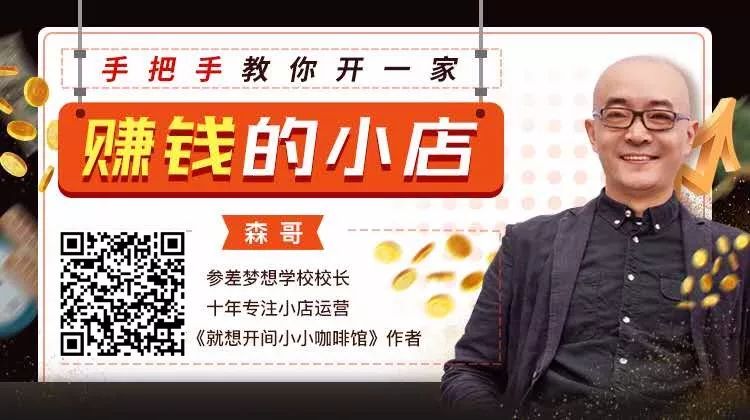 白天咖啡店晚上小酒馆,手把手教你开小酒馆