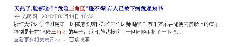 眼肿了颅内感染,小伙子脑出血颅内感染