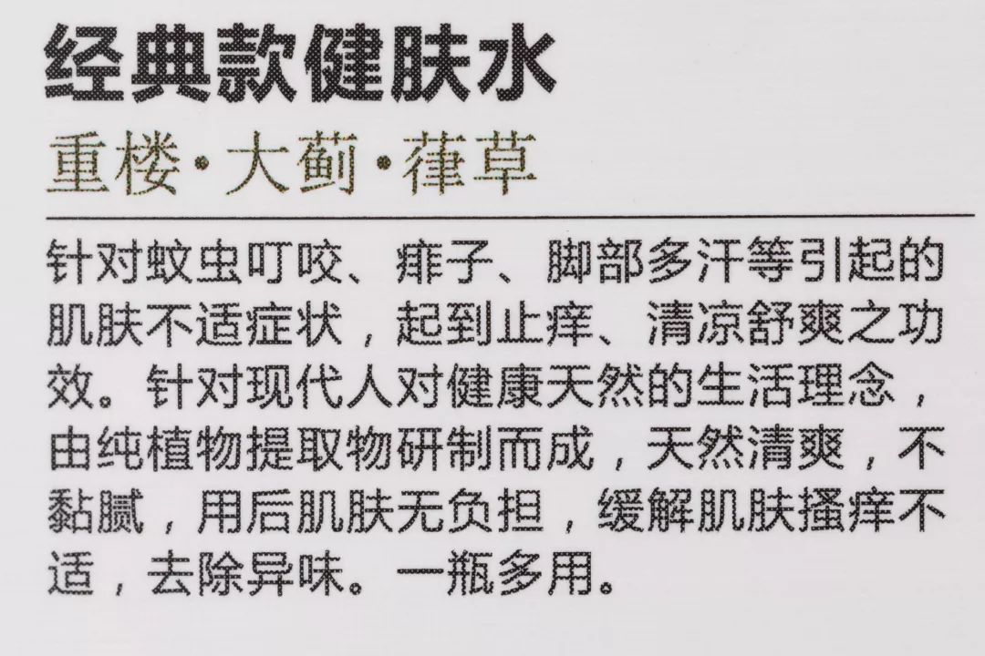蚊虫叮咬快速止痒的中医方法,超好用的止痒消肿的药膏蚊虫叮咬