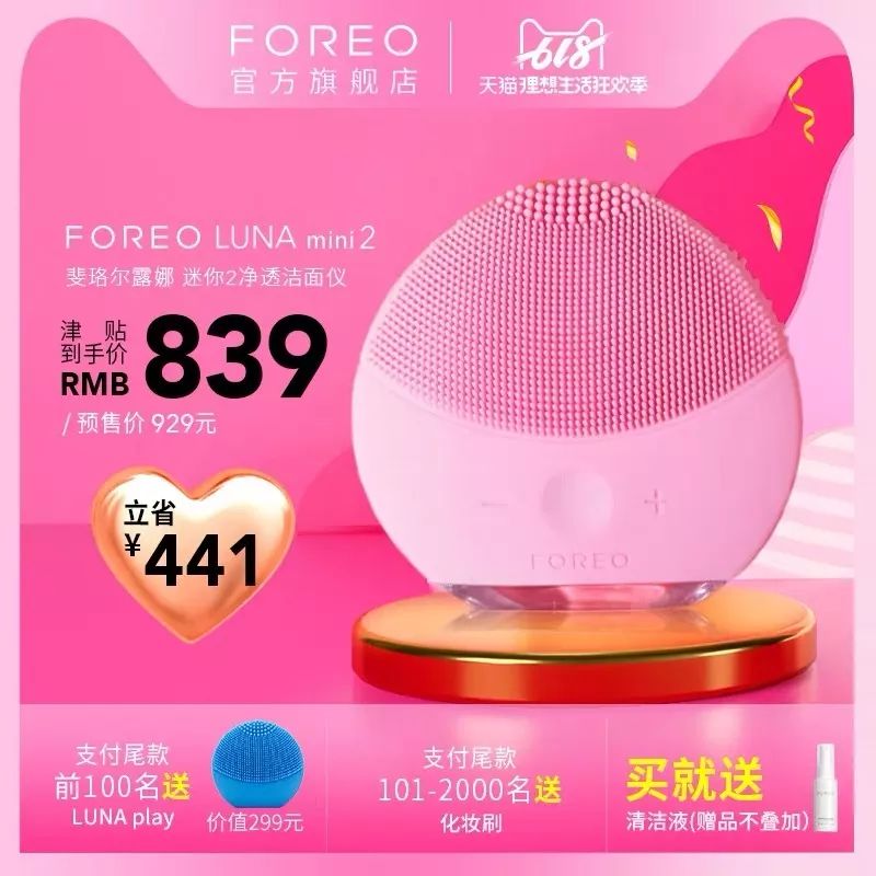 618攻略完整版,618省钱攻略来了看就是赚到