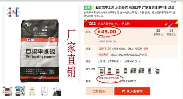 家庭装修地面可以用自流平水泥,自流平水泥装修效果图