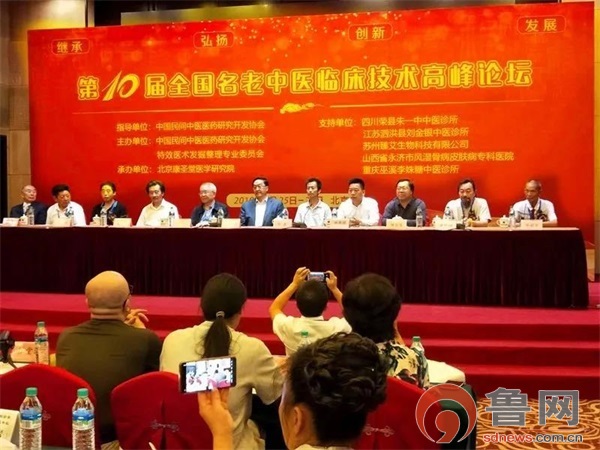 全国名老中医医疗技术高峰论坛,国医大师全国名中医高峰论坛召开