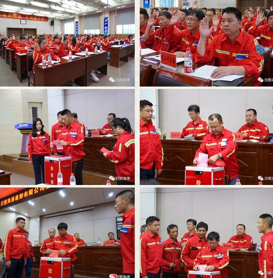 日照海港装卸有限公司总经理,日照海港装卸有限公司工会