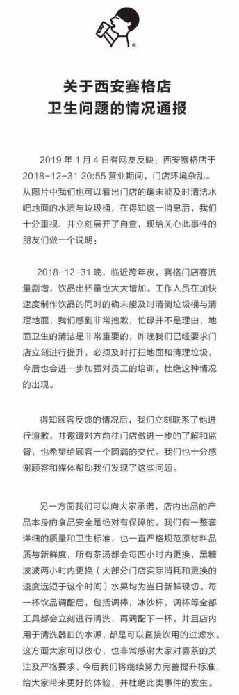 上海喜茶事件后续,苏州圆融喜茶被查封