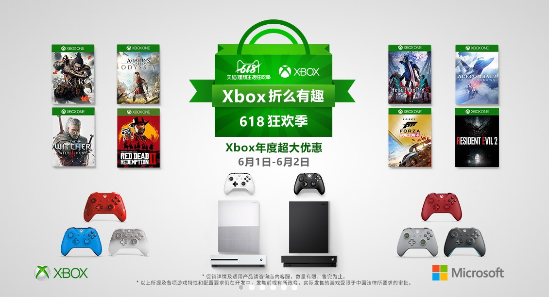 微软官翻机618有活动吗,微软官方购买599手柄