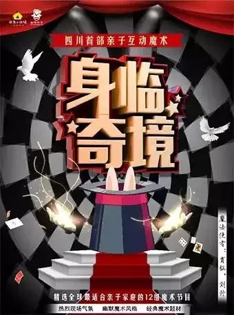 六一带娃成都周边旅游景点推荐,六一儿童节去成都游玩的穿搭